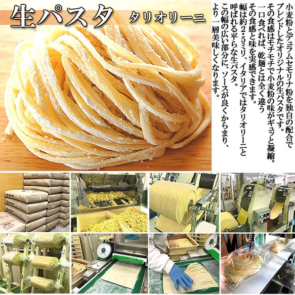 夏限定　【生パスタ麺＆ソースセット】カポナータと海老のトマトソース　１人前 2枚目の画像