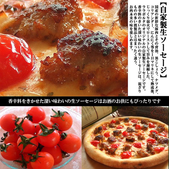 【天然酵母ピザ】 自家製生ソーセージとミニトマトのトマトソースピザ　２０ｃｍ 2枚目の画像