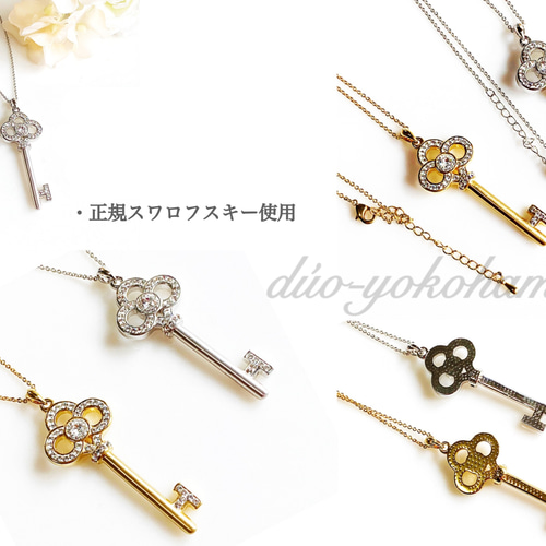 DADADA♡新品♡スワロフスキー　キーモチーフネックレス 送料無料】キーネックレス スワロ ロングネックレス ニッケルフリー 鍵