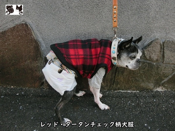 レッド系タータンチェック・フリース犬服mrfw0326　#犬服通販　#ボストンテリア #フレンチブルドッグ 1枚目の画像