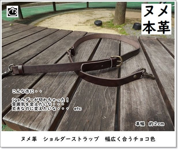 【きんた様】2本ヌメ革ショルダーストラップ　黒