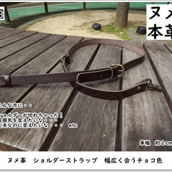 【きんた様】2本ヌメ革ショルダーストラップ　黒 ヌメ革 ショルダー ストラップ クロスバッグ 斜め掛け レザー 合