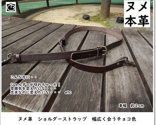 きんた様】2本ヌメ革ショルダーストラップ 黒 楽天市場】ショルダー