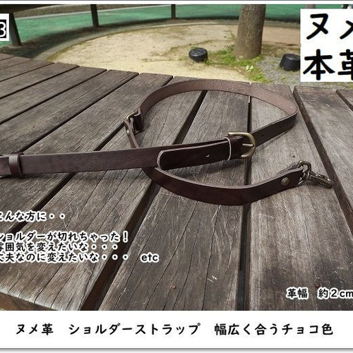 YGG★新品 本革 ヌメ革 斜め掛け レザー ショルダーストラップ YGG☆新品 本革 ヌメ革 斜め掛け レザー ショルダーストラップ