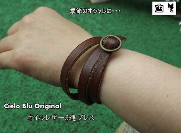 ヌメ・レザー3連革ブレスmb3001（ブレス）8mm幅 #革小物通販