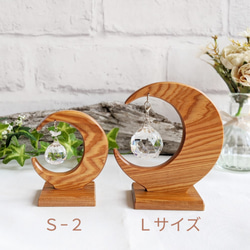 屋久杉製　moon☽stand　Suncatcher　Ｌサイズ 5枚目の画像