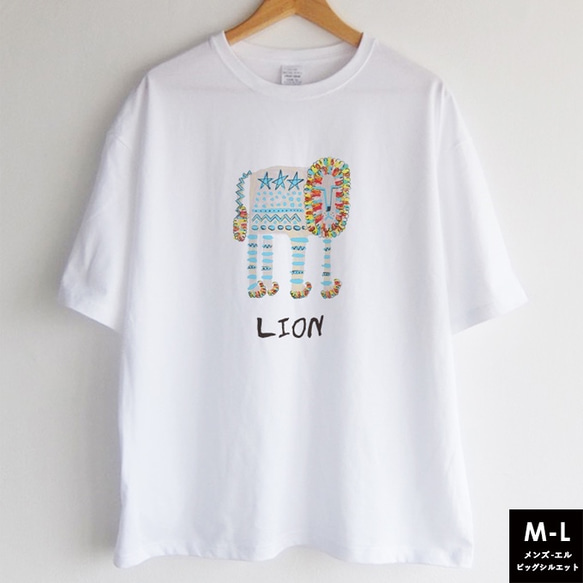 ライオンのTシャツ「LION」名入れ無料 10枚目の画像