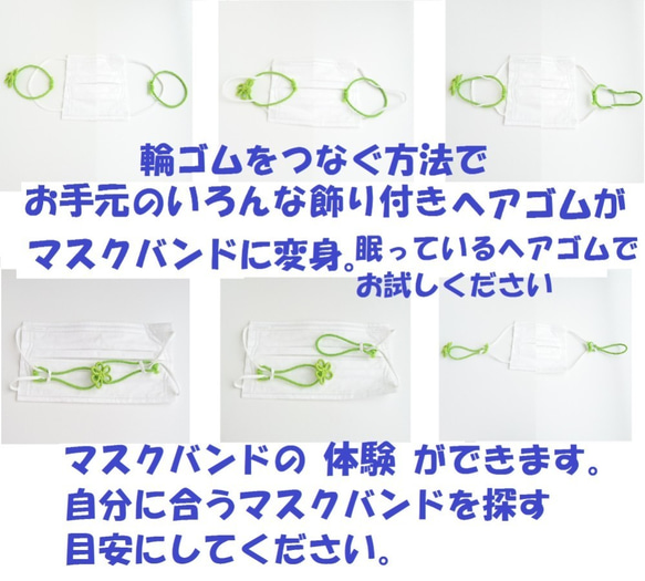 マスクバンド細ゴム2色２組　３５色から選べる　金属フリー　メドゥプ飾り結び花結び 7枚目の画像