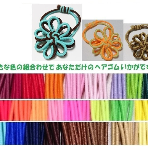 2個オーダーメイドヘアゴム ブレスレットにも はなびら8枚梅結び