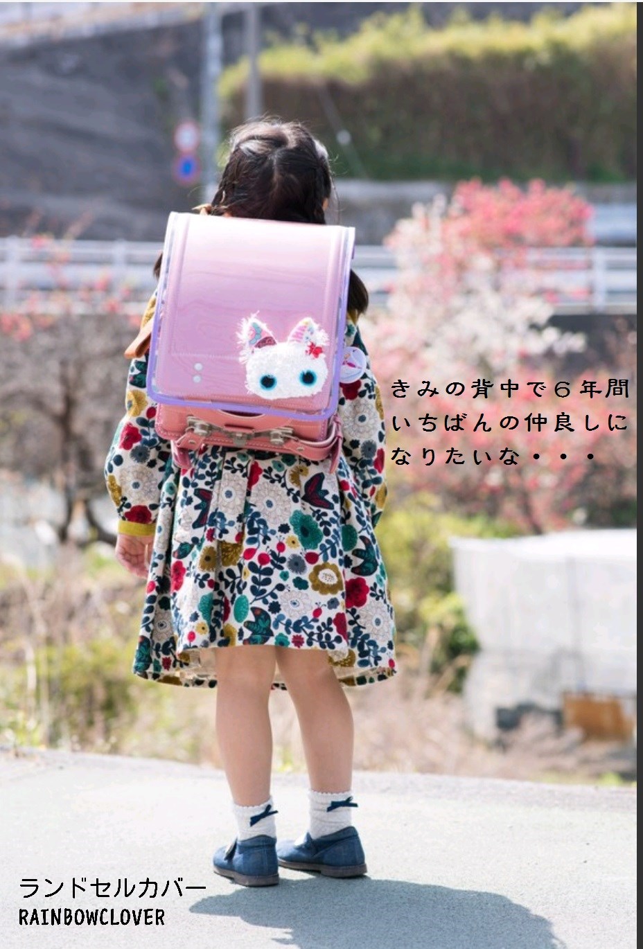 見本用 ランドセルカバー オーダー ハンドメイド 1_f4b02258ba5e08a9c20f8b475066