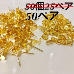 送料無料 50個づつ 平皿ポストピアス ゴールド その他素材 mm... 通販 