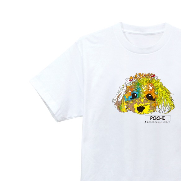 愛犬の名前が入れられるパステルトイプードルTシャツ 1枚目の画像