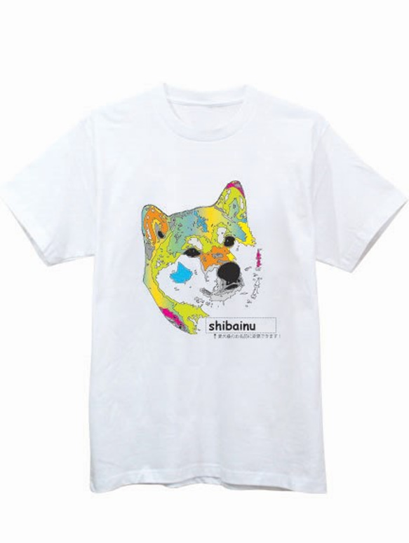 愛犬の名前が入れられるパステル柴犬Tシャツ 5枚目の画像