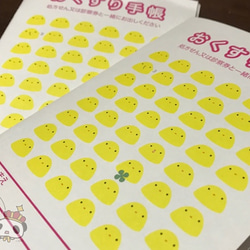 ひよこ。っぽい。おくすり手帳。２冊セット。 1枚目の画像