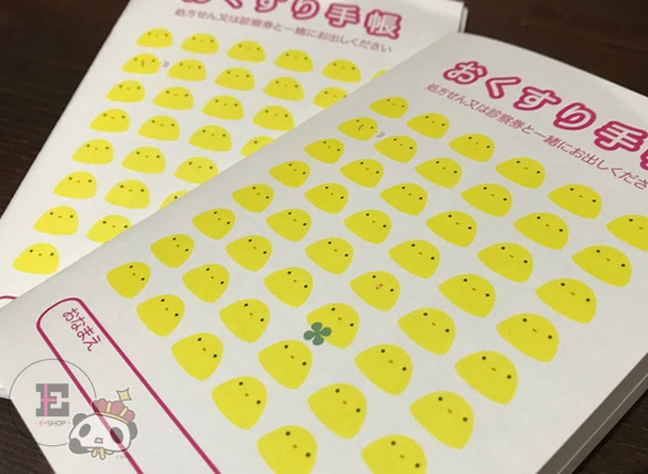 ひよこ。っぽい。おくすり手帳。２冊セット。 1枚目の画像