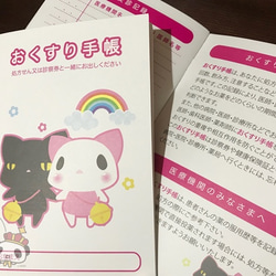 しろいねことくろいねこ。おくすり手帳。２冊セット。 1枚目の画像