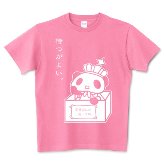 【男女兼用】王様ぱんだ。待つがよい。Tシャツ。 3枚目の画像