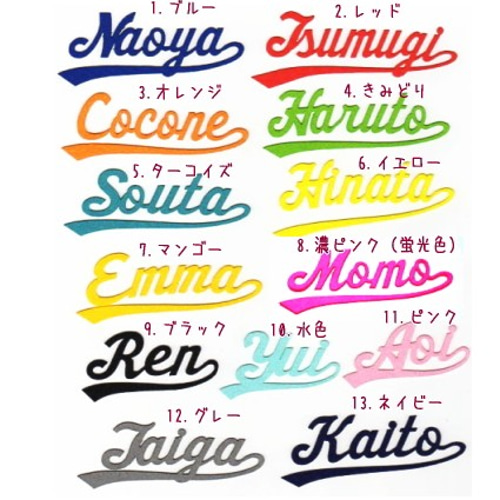 スポーティネームオーダーワッペン☆Sporty☆お名前【小/中/大】【7