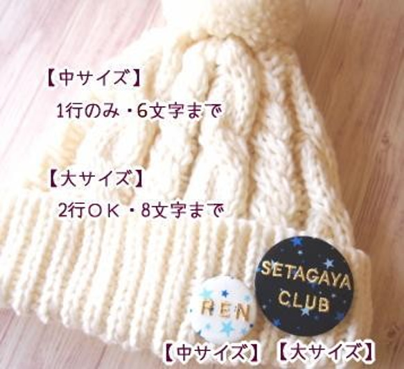 ★送料無料★【中】お名前刺繍☆星柄の缶バッジ1行のみ・6文字まで 3枚目の画像