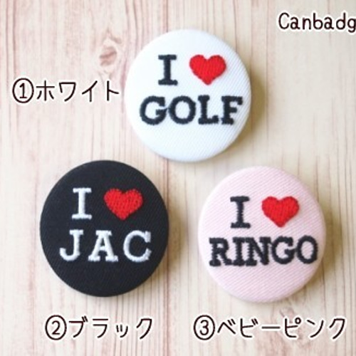 ILOVEオーダー刺繍缶バッジ【中/大】アイラブ※6文字まで その他