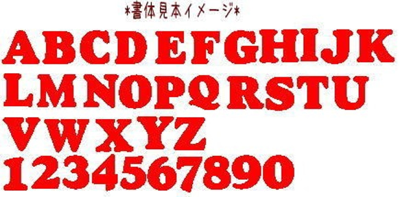 ★送料無料★【2センチ　5セット】アルファベットクーパーのフェルトアイロンワッペン 3枚目の画像