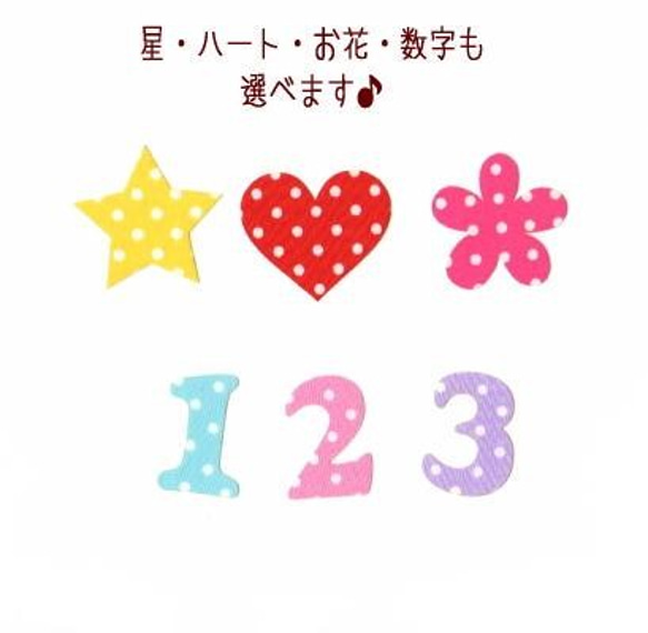 ★送料無料★【4.5センチ　4枚】★新色★ドット水玉のアルファベット数字のワッペン 4枚目の画像