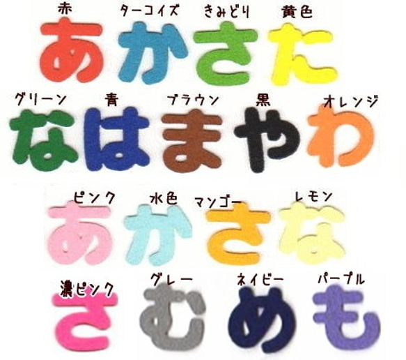 ★送料無料★【2センチ　5セット】ひらがなのノーマルフェルトアイロンワッペン 1枚目の画像