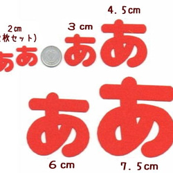 ★送料無料★【2センチ　5セット】ひらがなのノーマルフェルトアイロンワッペン 2枚目の画像