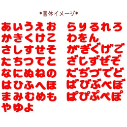 ★送料無料★【2センチ　5セット】ひらがなのノーマルフェルトアイロンワッペン 4枚目の画像