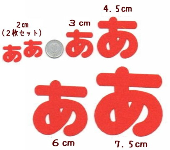 ★送料無料★【3センチ　6枚】ひらがなのノーマルフェルトアイロンワッペン 3枚目の画像