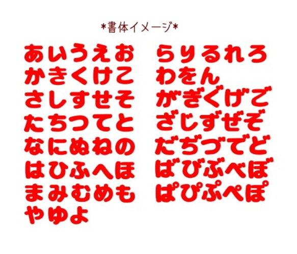 ★送料無料★【3センチ　6枚】ひらがなのノーマルフェルトアイロンワッペン 4枚目の画像