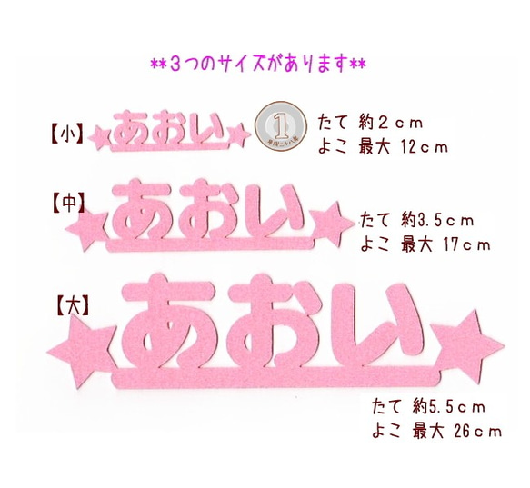 ☆送料無料☆ ひらがなのフェルトお名前カットワッペン　小サイズ2枚 ※4文字まで 4枚目の画像