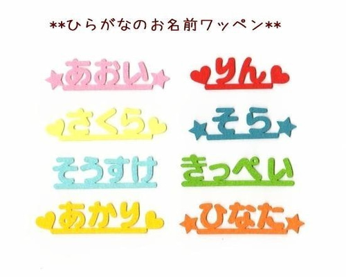 お名前フェルトです♫ 簡単！フェルトのお名前ワッペンの作り方【入園入学に】 - YouTube