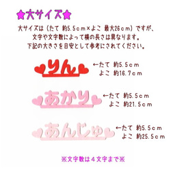 ひらがなのフェルトお名前カットオーダーワッペン【小/中/大】※4文字まで 7枚目の画像
