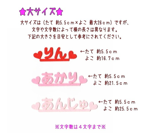 ひらがなのフェルトお名前カットオーダーワッペン【小/中/大】※4文字まで 7枚目の画像