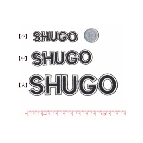 刺繍ロゴツイルオーダーワッペン【小/中/大】※7文字まで その他