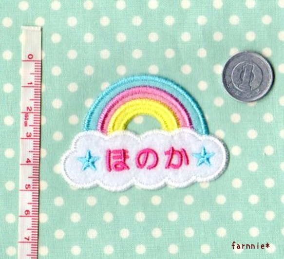 レインボー☆虹のお名前アイロンワッペン※8文字まで 2枚目の画像