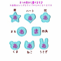 ★送料無料★【大】漢字のフェルトアイロンワッペン【1文字】 2枚目の画像