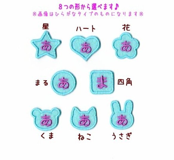 ★送料無料★【大】漢字のフェルトアイロンワッペン【1文字】 2枚目の画像