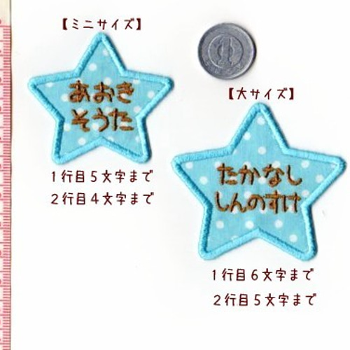 300円～】ドット水玉の文字カットアイロンワッペン*ひらがな