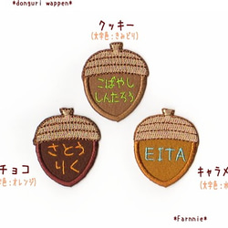 ☆送料無料☆ ひらがなのフェルトお名前カットオーダーワッペン【小/中
