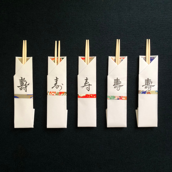箸付き箸袋（20種類20膳セット） 1枚目の画像