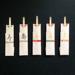 箸付き箸袋（20種類20膳セット） 3枚目の画像