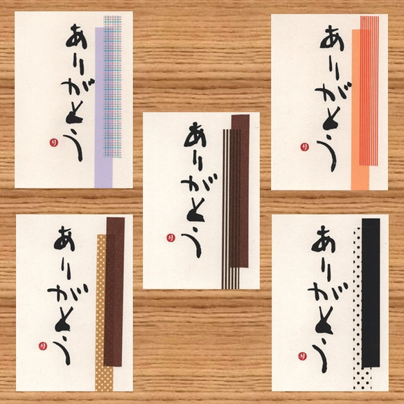 夢人工房　道　ポストカード2種 ポストカード＊（ありがとう） 書道 筆文字夢工房 通販 10967167