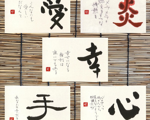 2025年最新】Yahoo!オークション -掛け軸 書 一文字の中古品
