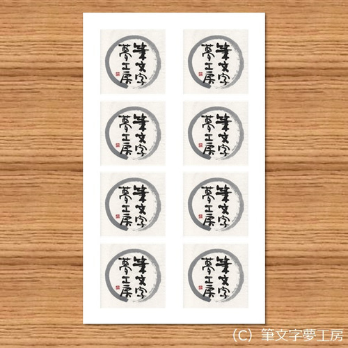 【ロゴシール】オーダーページ＊ ロゴシール＊オーダー専用ページ（12シート） シール
