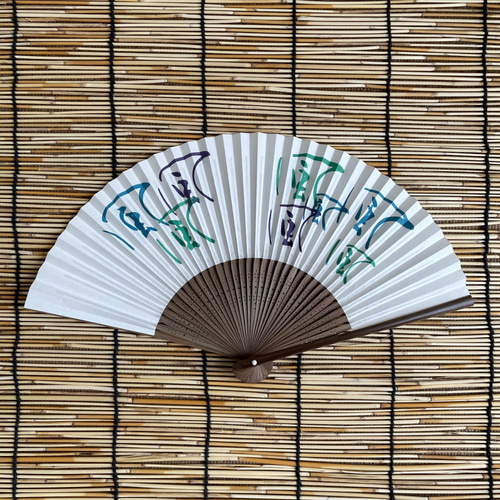 扇子＊「風」（婦人用） 書道 筆文字夢工房 通販 12286367