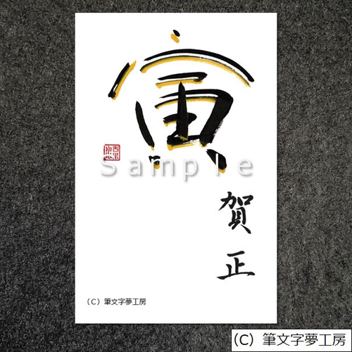 夢人工房　道　ポストカード2種 夢花火ポストカード ポストカード hifumi.pc 通販 19412062