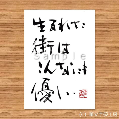 夢人工房　道　ポストカード2種 夢人工房 道 ポストカード2種 ポストカード4種セット #2 drive |