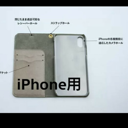 輪々(りんりん) 青バージョン 帯なし 手帳型 iPhone スマホ ケース  XPERIA AQUAS 携帯 3枚目の画像